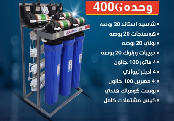 Picture13 وحده 400 جالون - الصورة 1