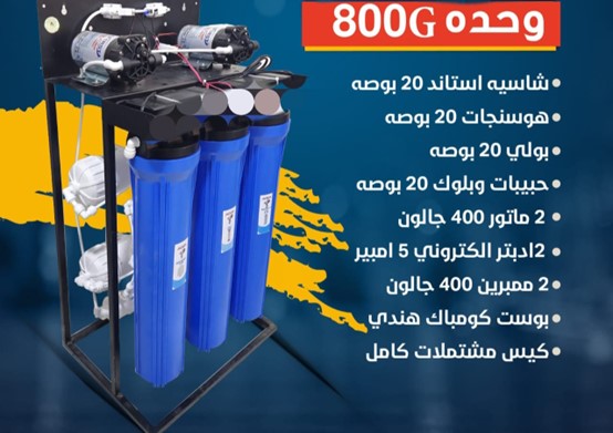 Picture15 وحده 800 جالون - الصورة 1