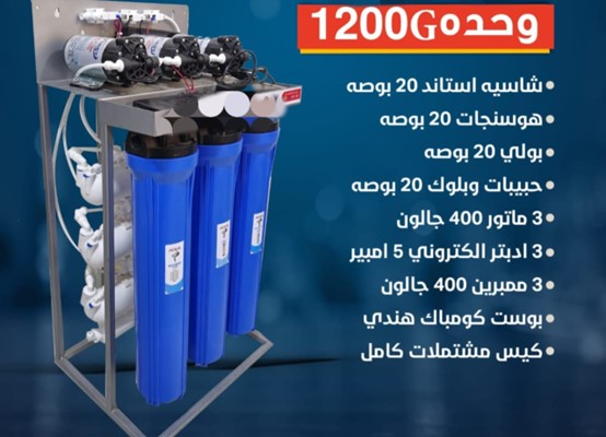 Picture16 وحده 1200 جالون - الصورة 1